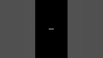 قالك تعيش هتشوف الندل والخاينين 