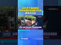 休假警不滿被攔查 騎車衝撞壓傷同僚又吐痰 遭移送記過 #警察 #攔查 #妨礙公務