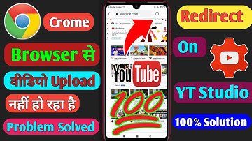 Chrome Browser Video Not Upload Redirect Yt Studio | How To Solve Crome Browser Video Upload Problem