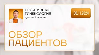 картинка: Планирующие беременеть. Неудавшиеся беременности. Нарушения цикла | Гинеколог Дмитрий Лубнин
