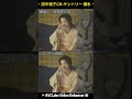田中裕子CM サントリー 樹氷、「タコが言うのよ」の語りが懐かしい!#shorts #田中裕子 #cm #懐かしい