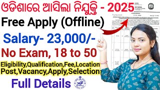 ଆସିଗଲା ନୂଆ ନିଯୁକ୍ତି - 2025 ll Free Apply, 18 to 35 years eligible ll Latest Odisha Job vacancy screenshot 5