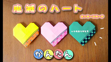 ハートで作る万華鏡 Mp3