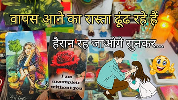 ❤️UNKI FUTURE INTENTION | UNKI CURRENT FEELINGS TODAY | HINDI TAROT CARD READING DIVINE TAROT 1111 