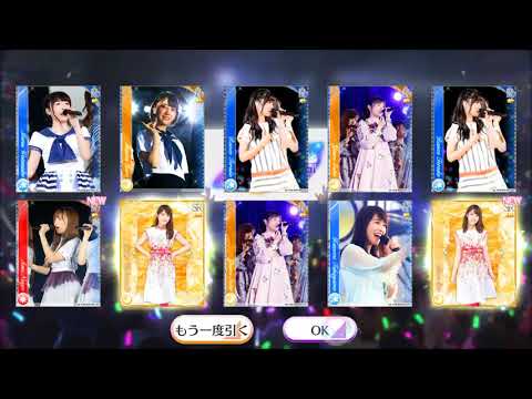 乃木フェス 第9回イベント「刹那、切ない片想い」ガチャ 10連 ༼ つ ◕ ◕ ༽つ GIVE SSR ༼ つ ◕ ◕ ༽つ GIVE 特攻カード