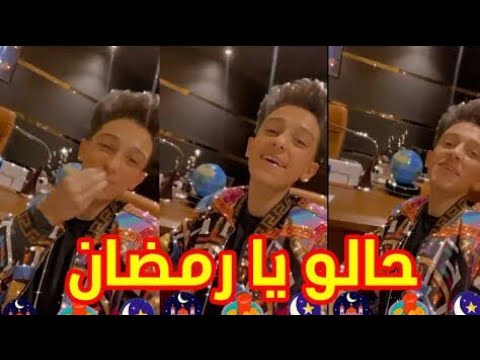 حالو يا رمضان سامر المدنى لايف 2021 المهرجان الجديد 