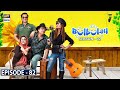 Bulbulay Season 2 Episode 82 - 10th December 2020 - ARY Digital Drama