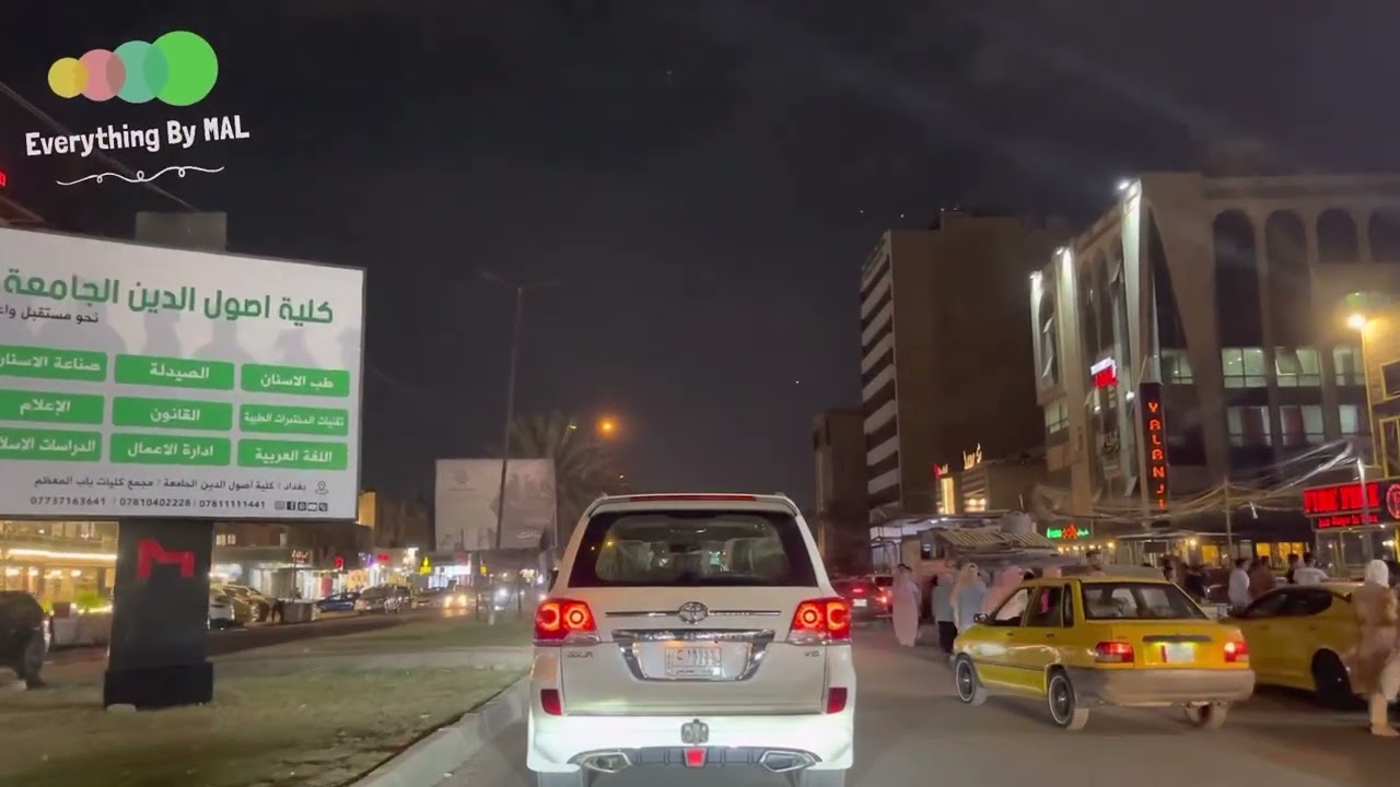 بغداد شارع فلسطين ليلاً ❤️شوارع بغداد🥰Baghdad Streets