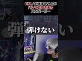 ピアノが弾けることがバレて記憶を消し去るハンバーガー【切り抜き/ストグラ/灯油/ろぜっくぴん/ズズ/アンダーバー】#shorts #ハンバーガー