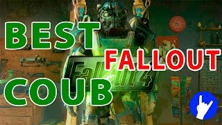 BEST FALLOUT 4 COUB |||| Лучшие Coub приколы в стиле Fallout BEST FALLOUT 4 COUB |||| Лучшие Coub приколы в стиле Fallout