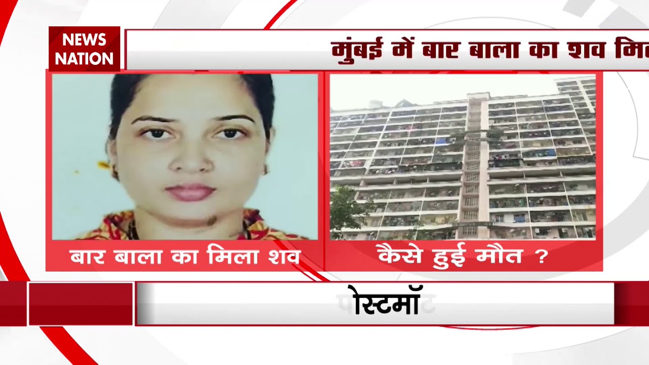 Bar Waitress Found Dead In Mumbai's Dahisar Area