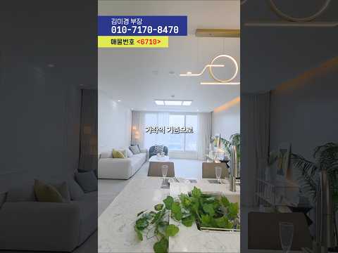 막힘 없는 초역세권 뷰를 누려봐..🫶 인천 3룸 실입주금 3천만원!