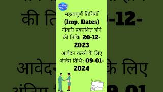 संघ लोक सेवा आयोग UPSC NDA & NA (I) Recruitment 2024 #jobs