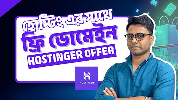 ফ্রি ডোমেইন হোস্টিং রেজিস্ট্রেশন । Get a Free Domain with Hostinger Hosting
