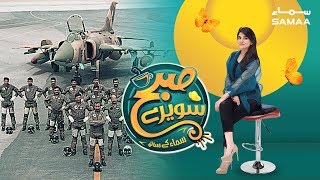 Pakistan Air Force | Subh Saverey Samaa Kay Saath | Sanam Baloch | SAMAA TV | 28 Feb 2019