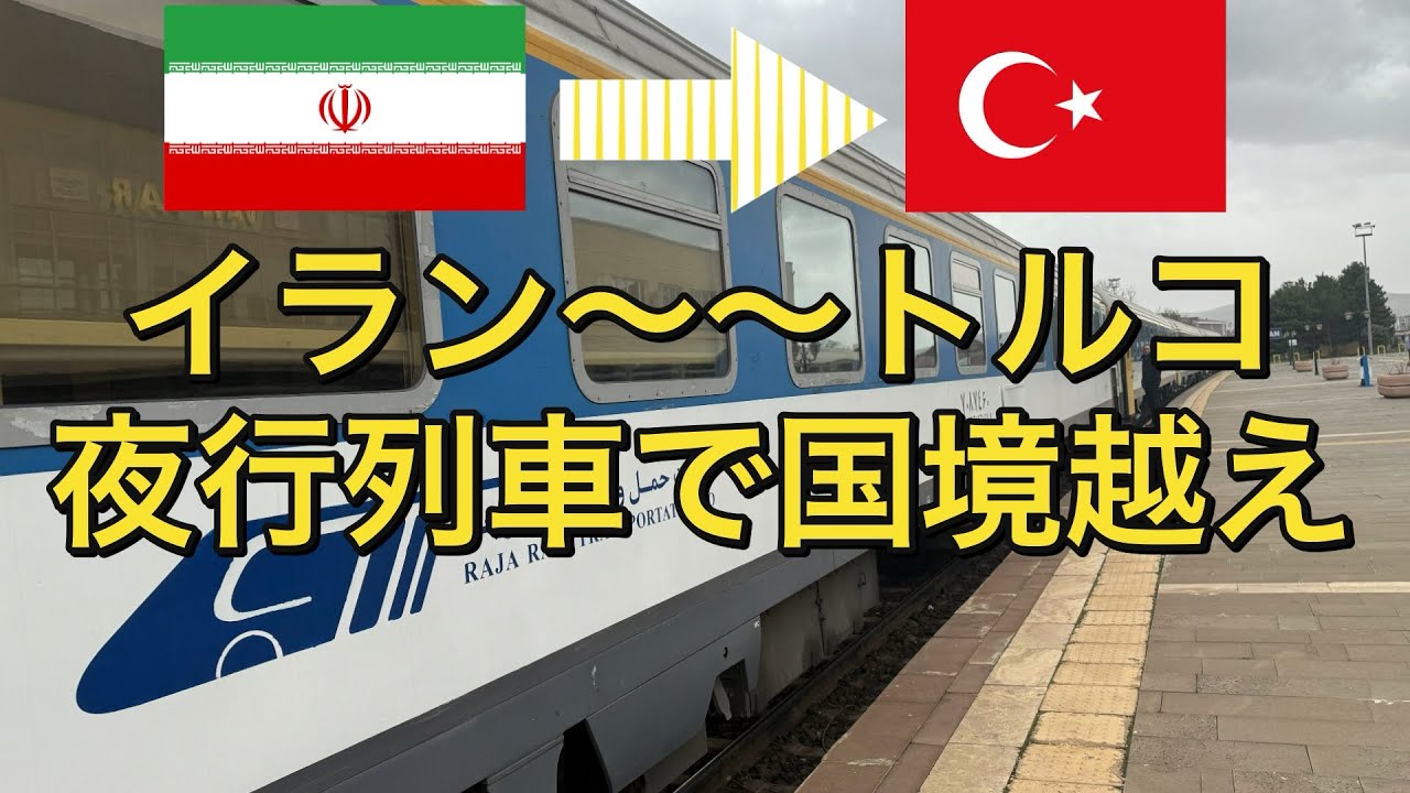 24-hour trip on Turkey's stunning sleeper train] I rode