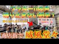 【ストリートピアノ】商店街で「威風堂々」弾いたらブラボー!のお声いただきました~~!!!ひゅー!!!/ ピアノ連弾【ごぼう】