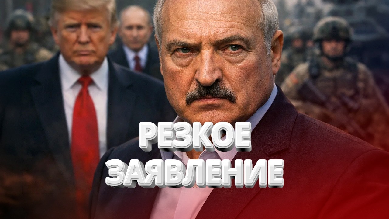 Лукашенко бросил вызов США / РФ начала оккупацию / Потеря Витебщины / ЧП в Гродно / BYстро.NEWS