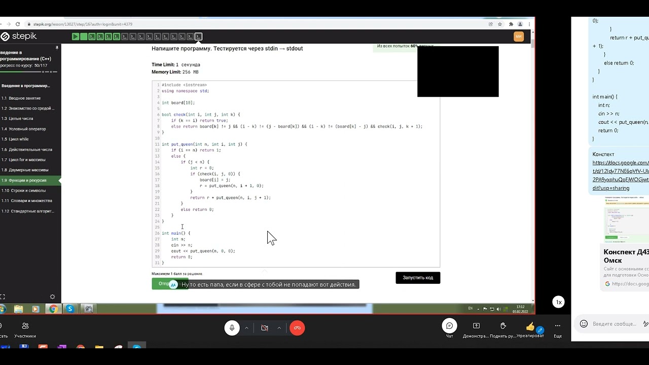 Дано число N Определите, сколькими способами можно расставить на доске ...