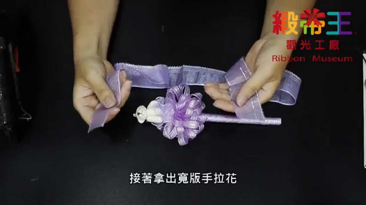 彰化．鹿港．緞帶王觀光工廠～『小熊婚禮筆DIY教學』