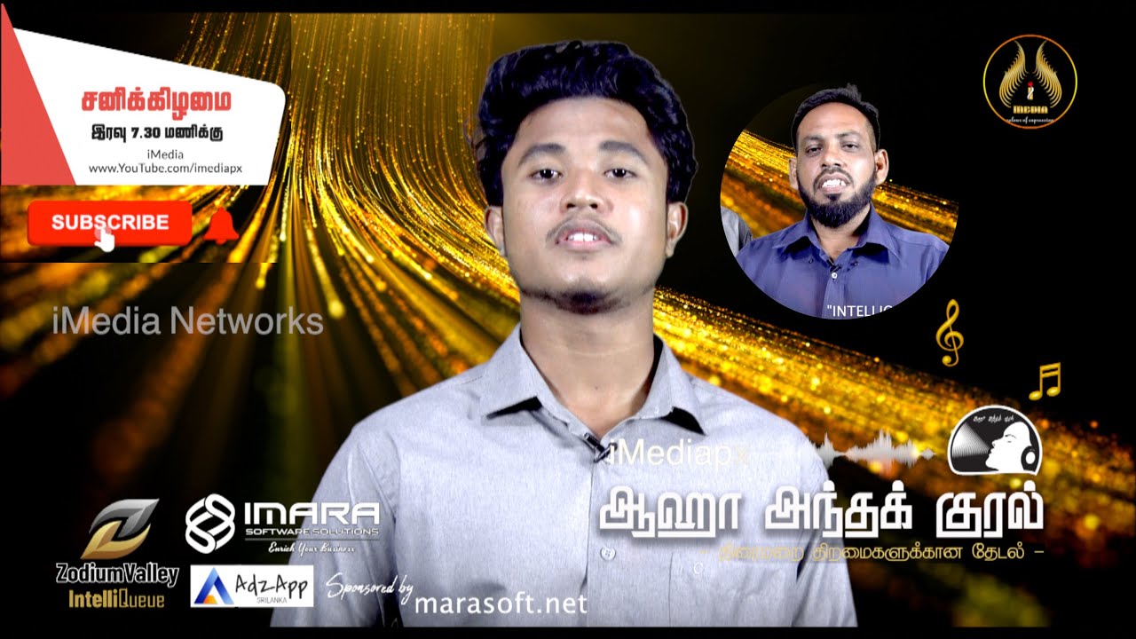 பாடல் முன்னோட்டம்...! "வாழ்க்கைக்கென்ன... தேவை சொல்லு..."  - AAK 