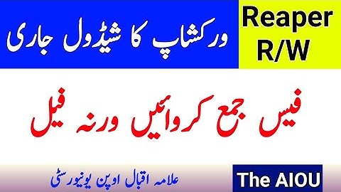 AIOU Reaper Workshop Schedule Anounced || Submit Workshop Fees || AIOU Workshop ||  The AIOU