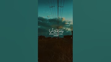 آيات من القرآن الكريم 💞 سورة آل عمران 💞 الآية 146