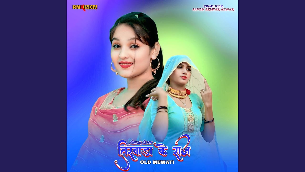 Ver Tirwada Ke Raj Old Mewati, Pt. 1 no YouTube