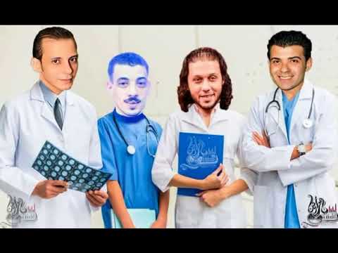 مزمار العلاج النفسى من دكاترة مستشفى الحظ علاج خلايا المخ والاعصاب العالمى محمد اوشه 2018