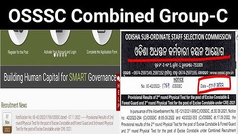 OSSSC Combined Group-C New Update | Forest Guard and Excise Constable