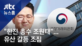 공정위 