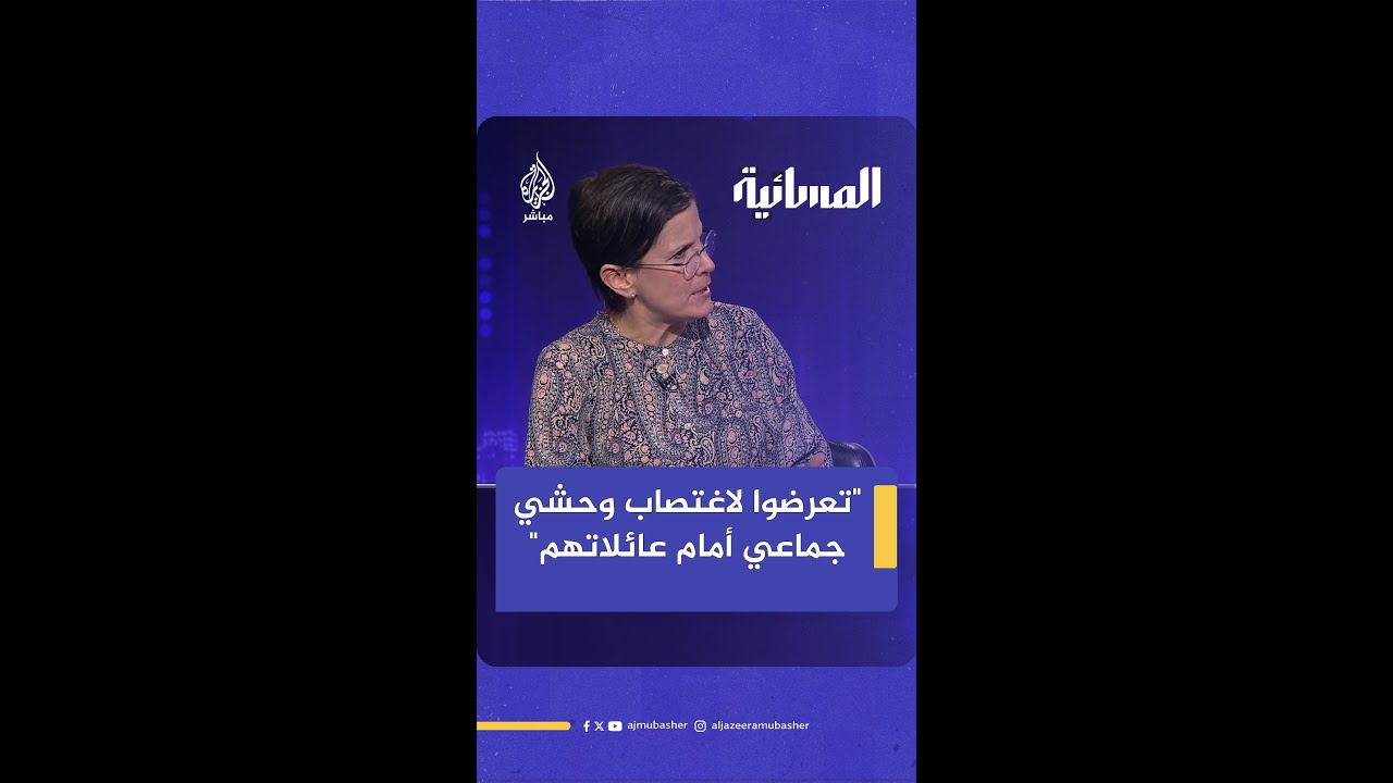 المقررة الخاصة للأمم المتحدة المعنية بالعـنـ ـف ضد المرأة تكشف ما شاهدته في السودان