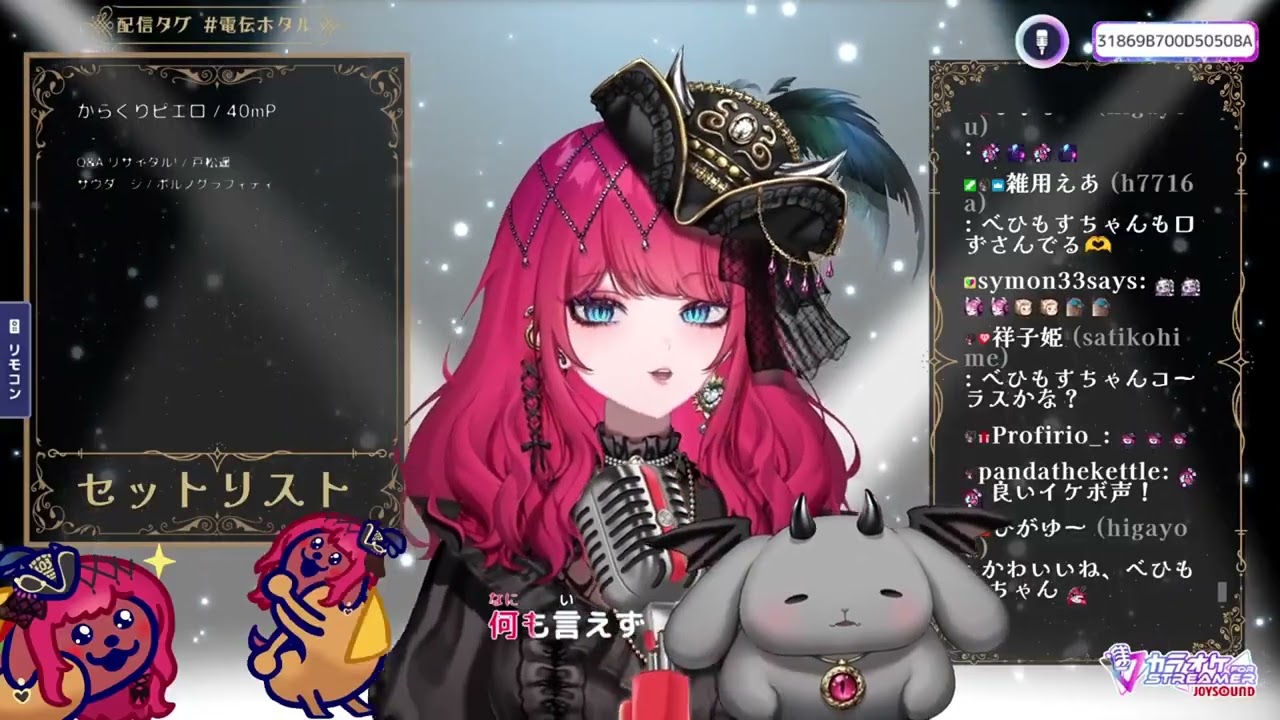 Hotaru Sings Karakuri Pierrot からくりピエロ (カラオケ) (Karaoke
