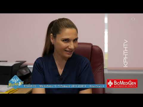 Διαγνωστικά κέντρα BioMediGen