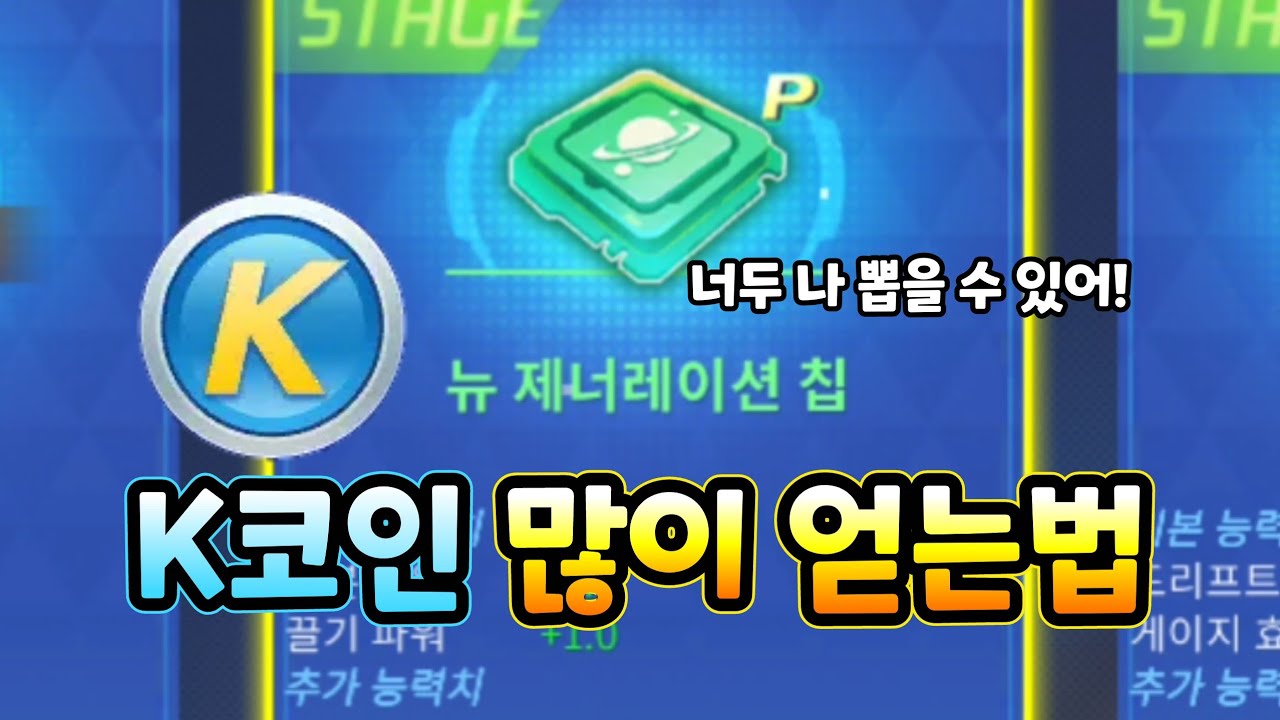 How to get a lot of Caruple K-Coins - YouTube