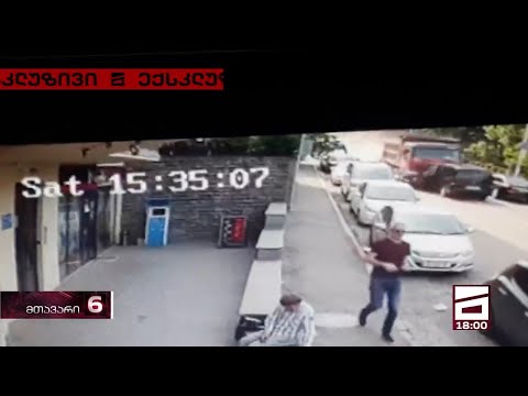 ტრაგიკული ავარიის ახალი დეტალები