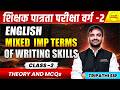 MPTET VARG-2 2026 ENGLISH MIXED IMPORTANT TERMS OF WRITING SKILLS | THEORY &amp; MCQS BY TRIPATHI SIR