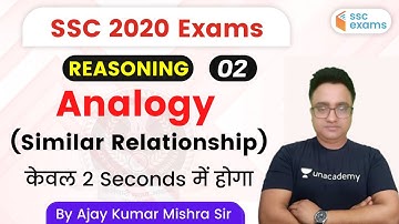2:00 PM - SSC 2020 Exam | Reasoning by Ajay Mishra Sir | Analogy (Similar Relationship)