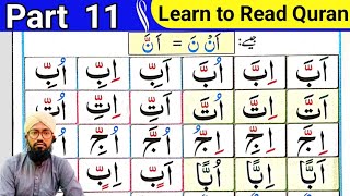 Part 11 Noorani Qaida | Quran padhna sikhe | Learn to read quran