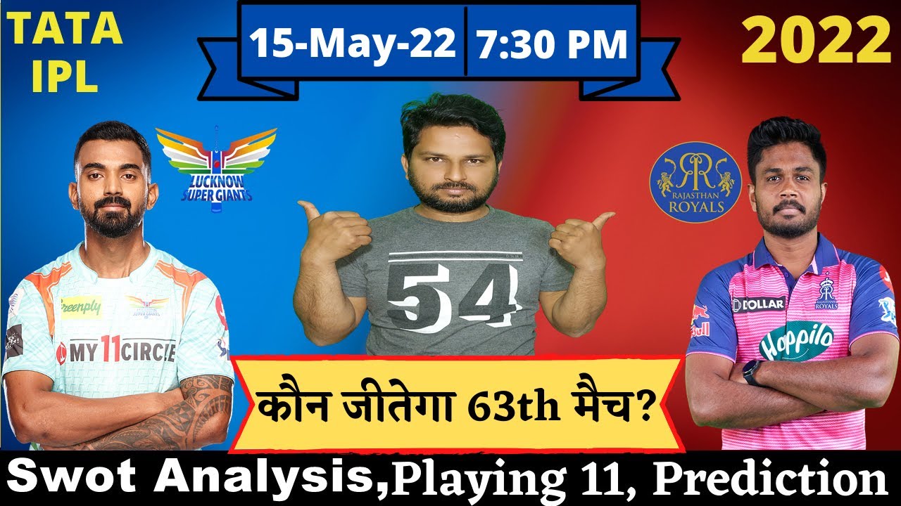 IPL 2022 : RR vs LSG- 63th match | Match Prediction