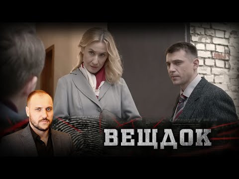 КЕМ ОКАЖЕТСЯ НЕЗНАКОМКА – СВИДЕТЕЛЬНИЦЕЙ УБИЙСТВА, ВТОРОЙ ЖЕРТВОЙ ИЛИ ЖЕ ПРЕСТУПНИЦЕЙ | ВЕЩДОК