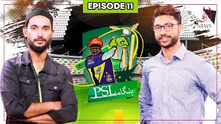 PSL 2020 Previous Matches Detailed Analysis - PSL Hungama screenshot 1