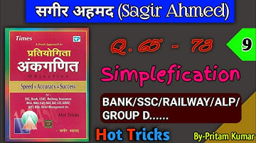 Simplefication ||Part-9|| (सरलीकरण) Sagir Ahmed Math Solutions In Hindi