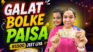Wrong Answer Game 😳🔥 | Galat Bolke Jeete ₹500 💸😂