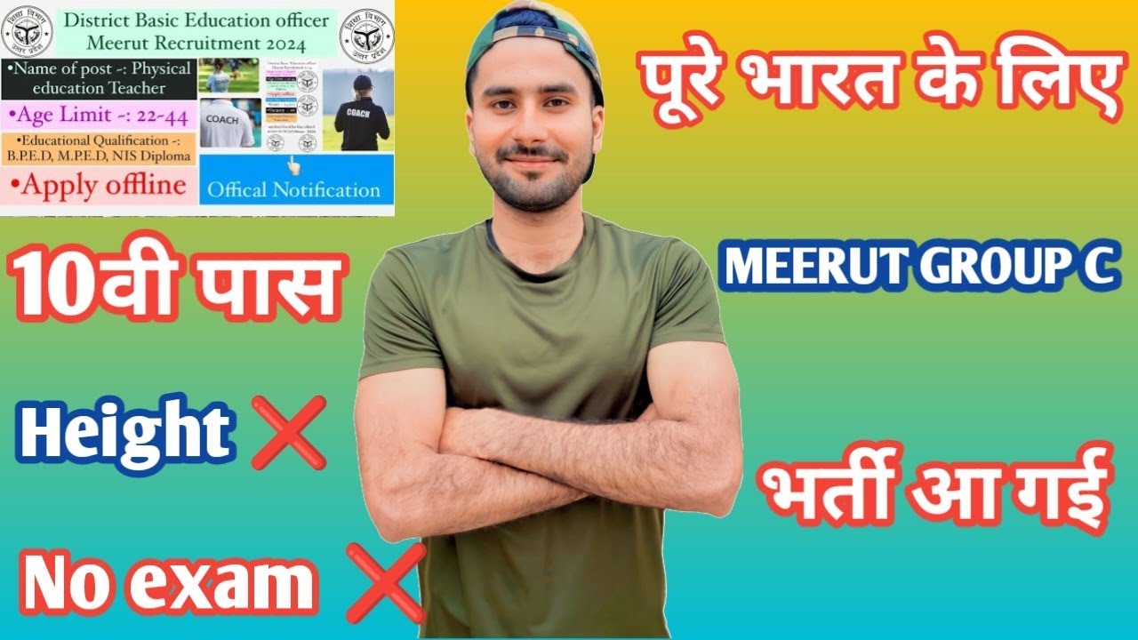 meerut-group-c-10-meerut-army