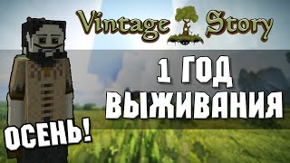 : 1    Vintage Story 1.19 - 