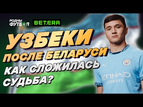 Узбеки после отъезда из Беларуси. Какая судьба?
