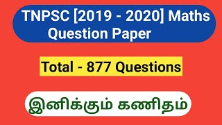 TNPSC [2019 - 2020] Maths Question paperMaths| @NagaNotes