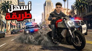 أسهل طريقة 🤯 للحصول على دراجة نارية 🏍️ بلفة واحد 😱 | RP GRAND 🔥 screenshot 1