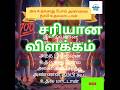 அடி உதவுவது போல் அண்ணன் தம்பி உதவ மாட்டான் பழமொழி விளக்கம் தமிழில் #shorts #tamil #brother #god